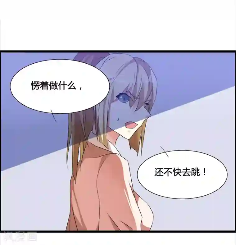 我把天道修歪了第5话 山贼窝里的女弟子