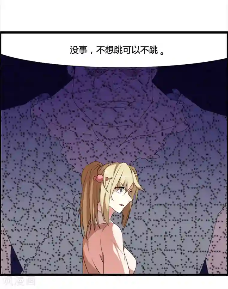 我把天道修歪了第5话 山贼窝里的女弟子