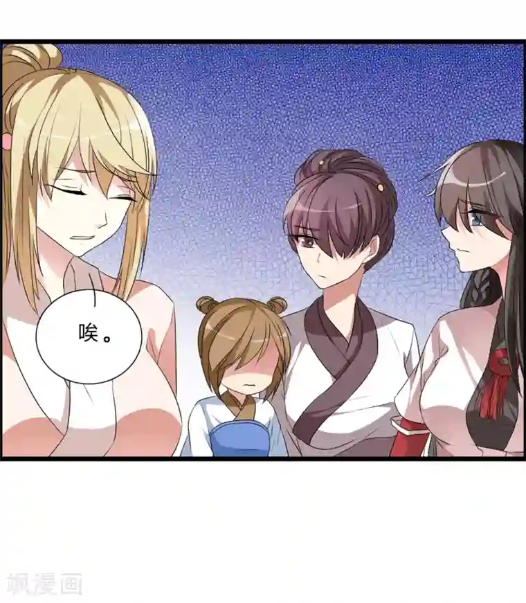 我把天道修歪了第6话 “卑鄙无耻的”师兄