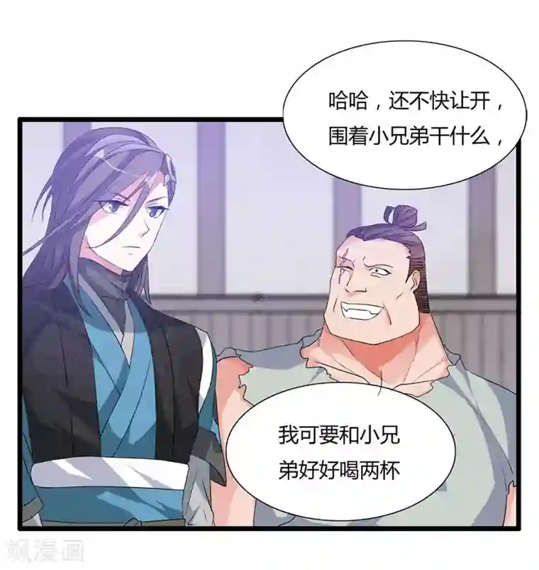 我把天道修歪了第6话 “卑鄙无耻的”师兄