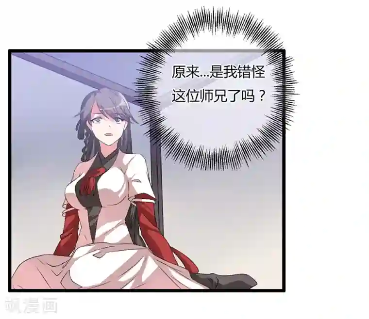 我把天道修歪了第6话 “卑鄙无耻的”师兄