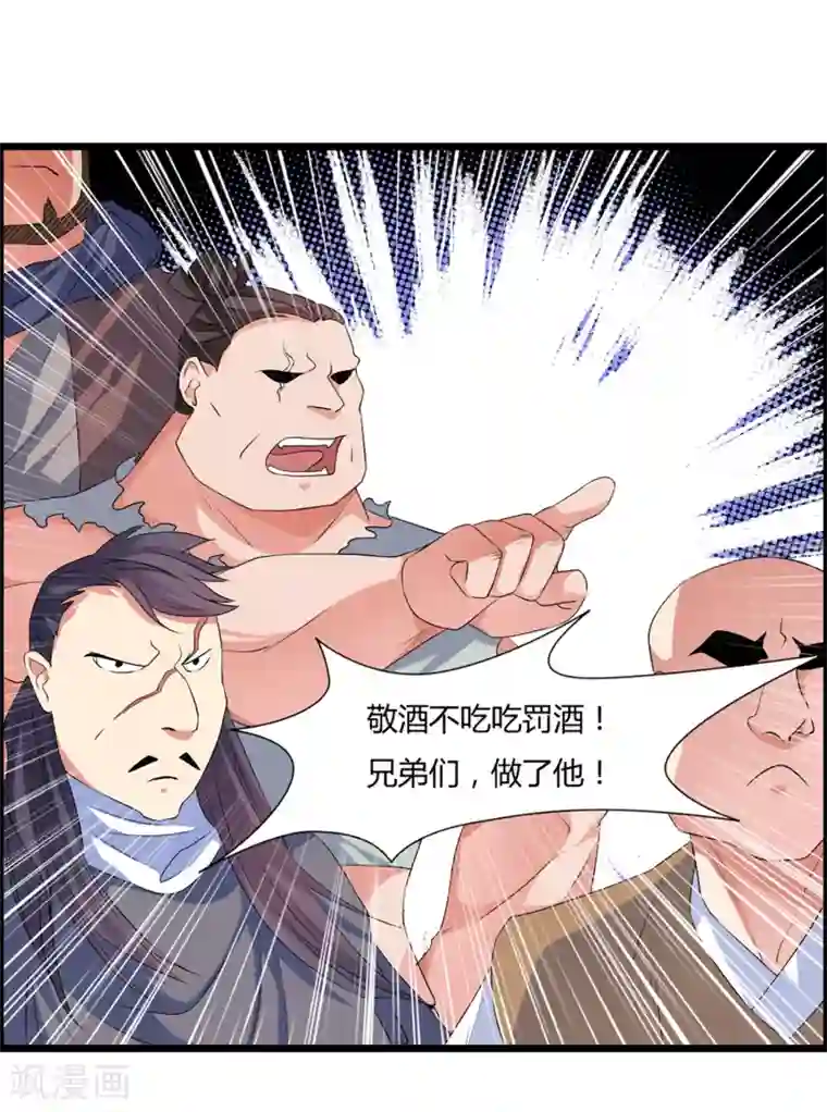 我把天道修歪了第6话 “卑鄙无耻的”师兄