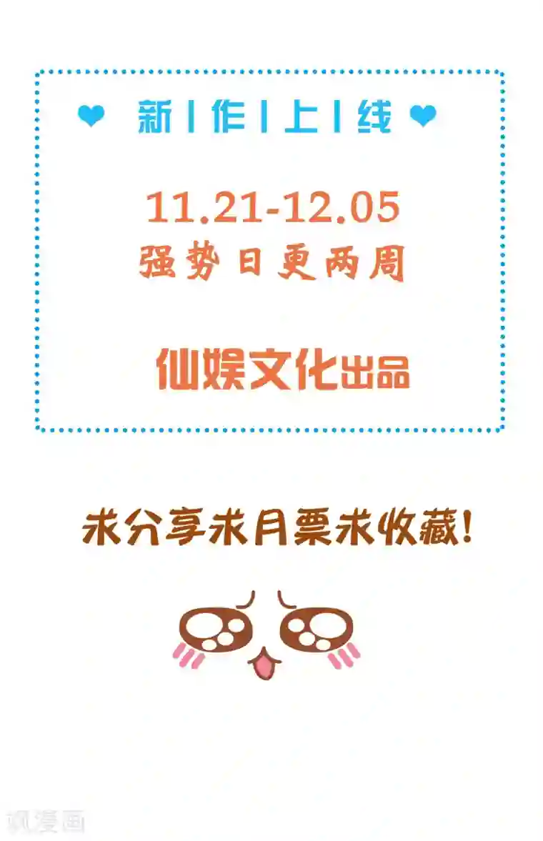 我把天道修歪了第6话 “卑鄙无耻的”师兄