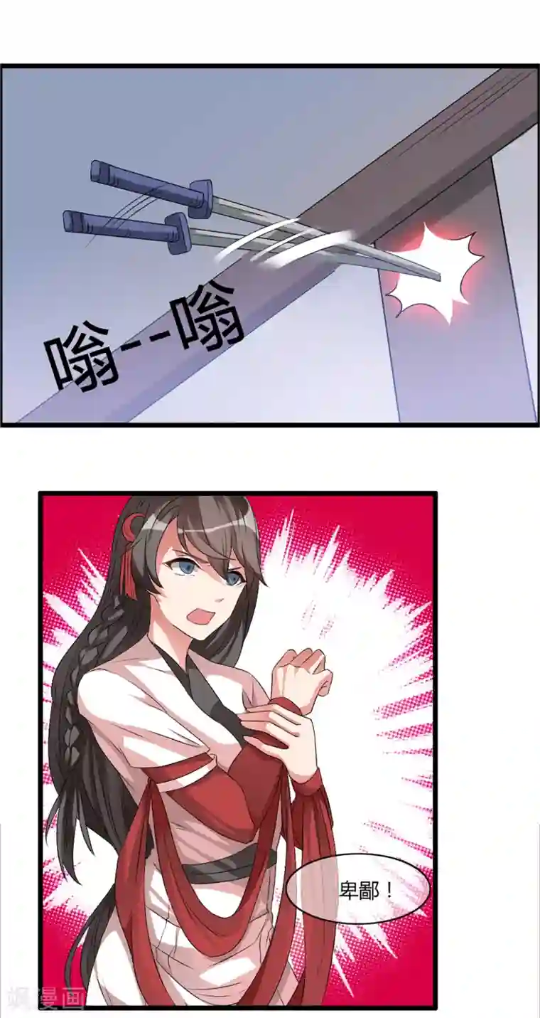 我把天道修歪了第6话 “卑鄙无耻的”师兄