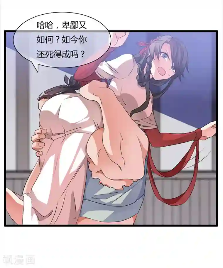 我把天道修歪了第6话 “卑鄙无耻的”师兄