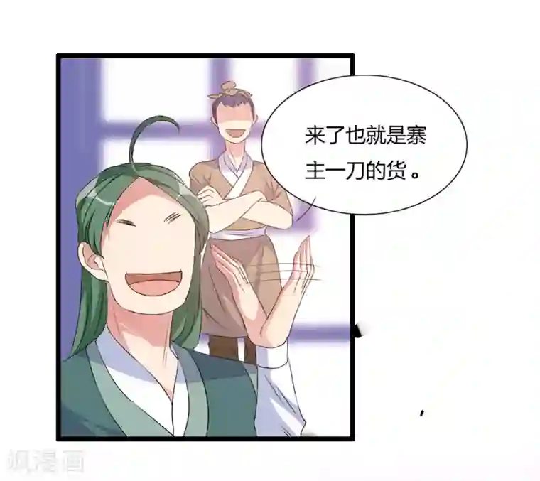 我把天道修歪了第6话 “卑鄙无耻的”师兄