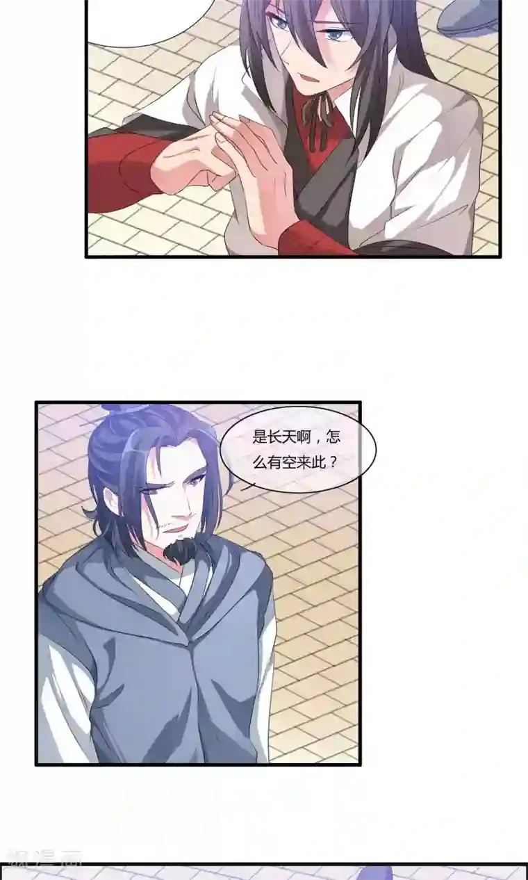 我把天道修歪了第7话 真传之争