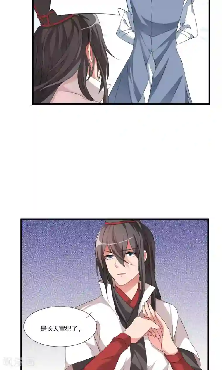 我把天道修歪了第7话 真传之争