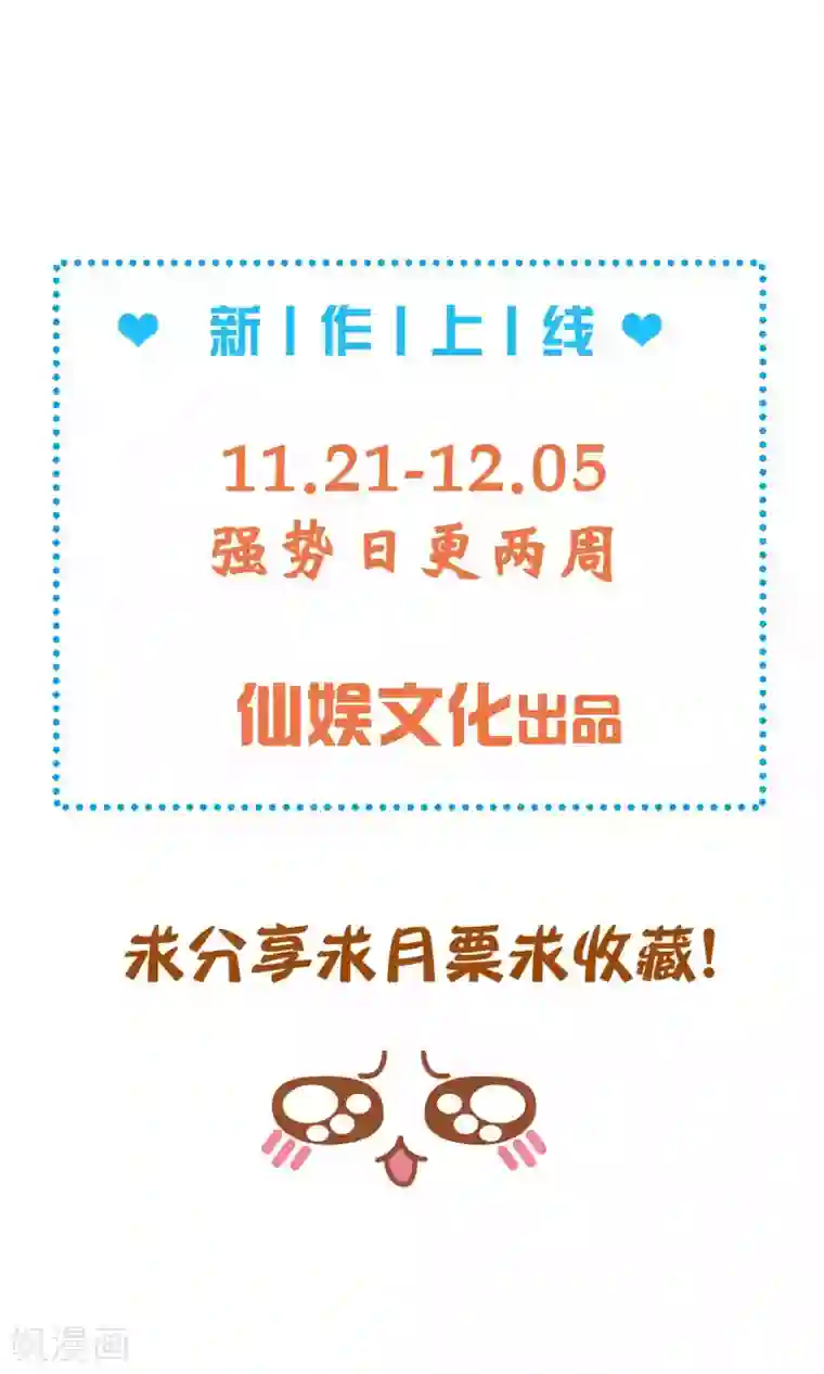 我把天道修歪了第7话 真传之争