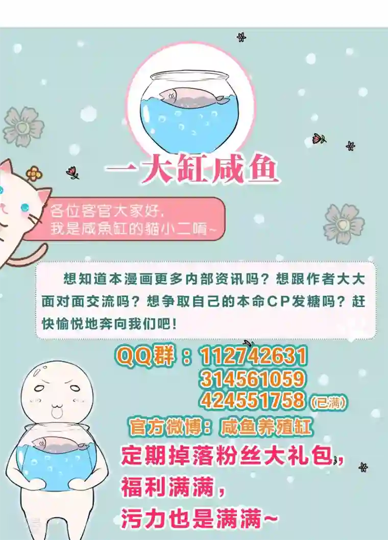 我把天道修歪了第7话 真传之争