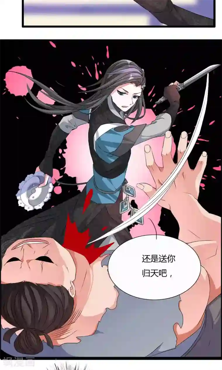 我把天道修歪了第7话 真传之争