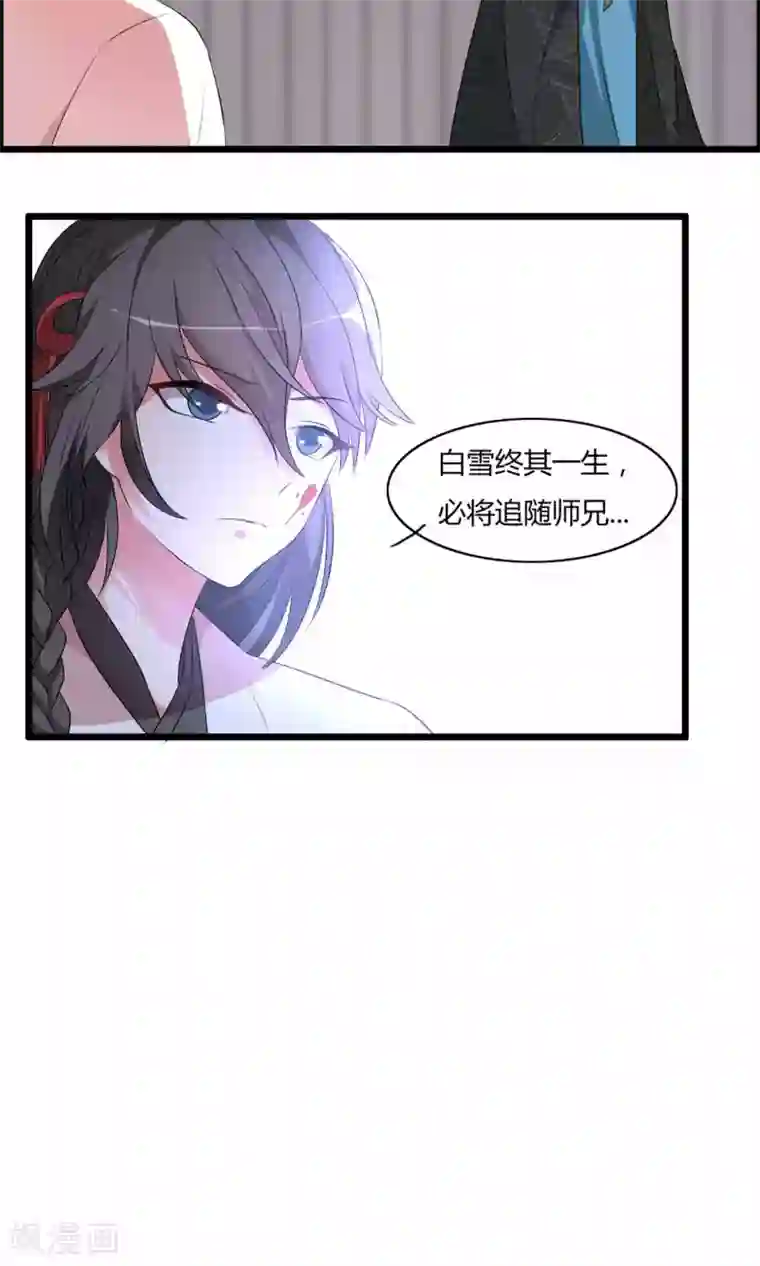 我把天道修歪了第7话 真传之争