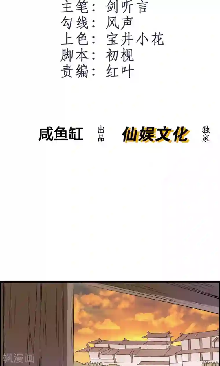 我把天道修歪了第8话 我把法宝收服了