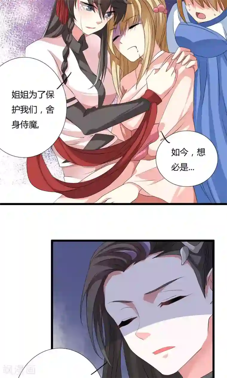 我把天道修歪了第8话 我把法宝收服了