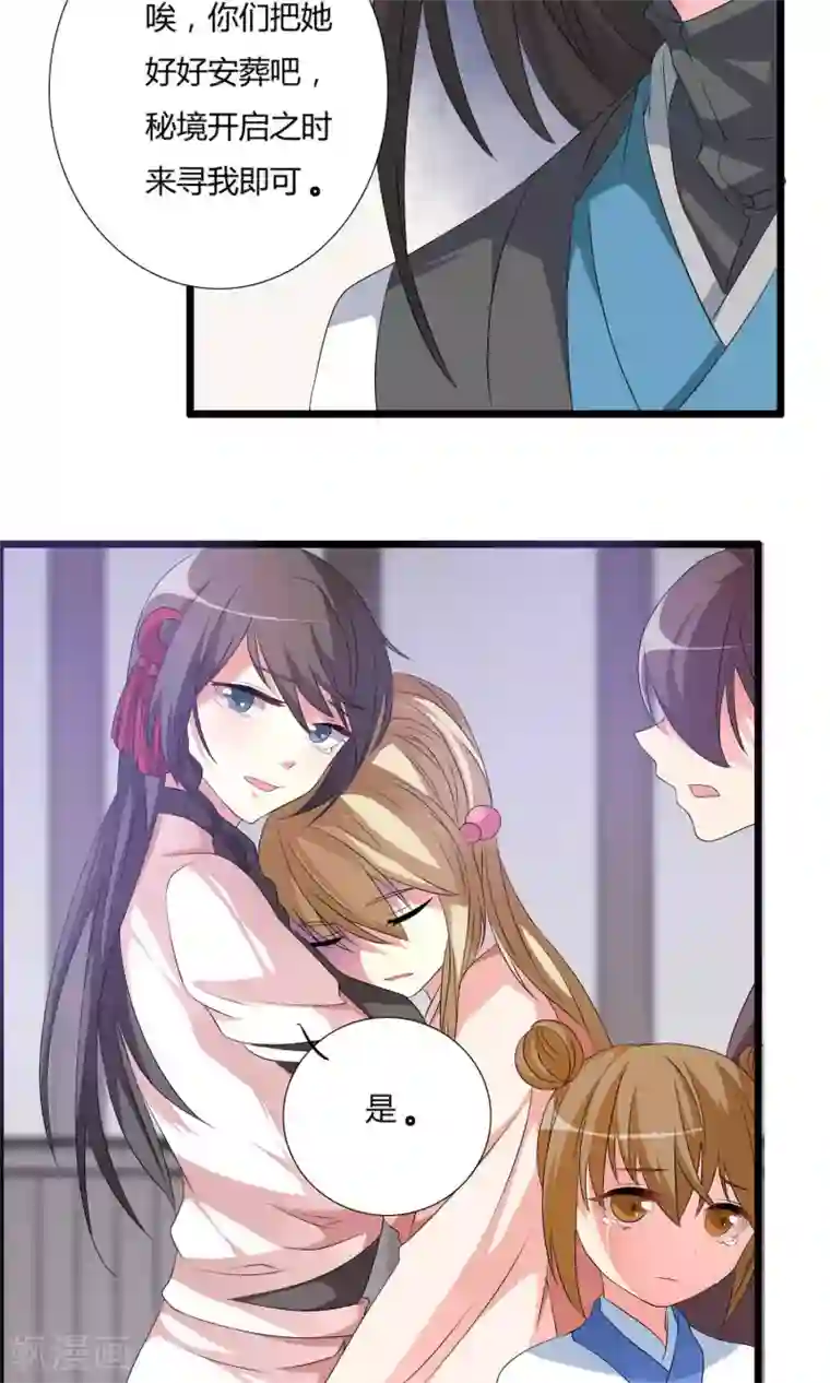 我把天道修歪了第8话 我把法宝收服了