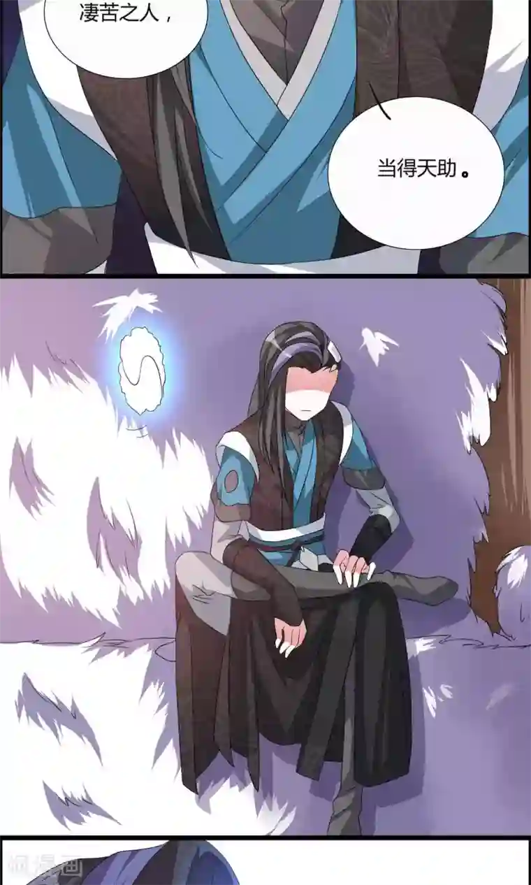 我把天道修歪了第8话 我把法宝收服了