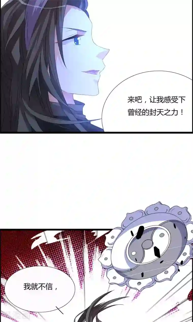 我把天道修歪了第8话 我把法宝收服了