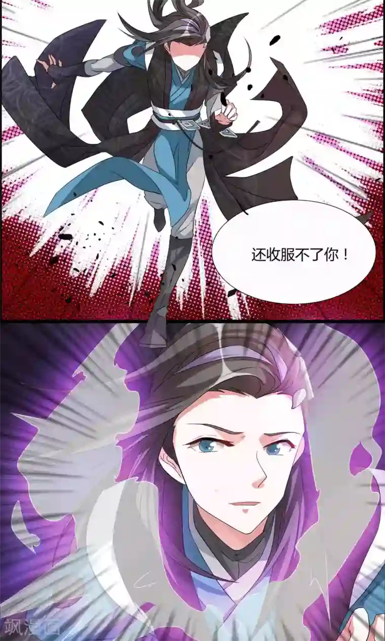 我把天道修歪了第8话 我把法宝收服了