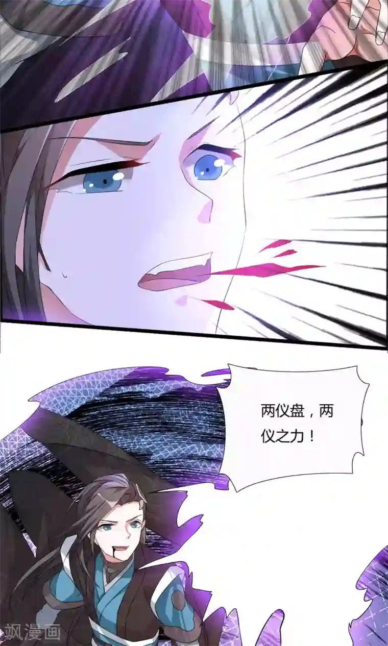 我把天道修歪了第8话 我把法宝收服了