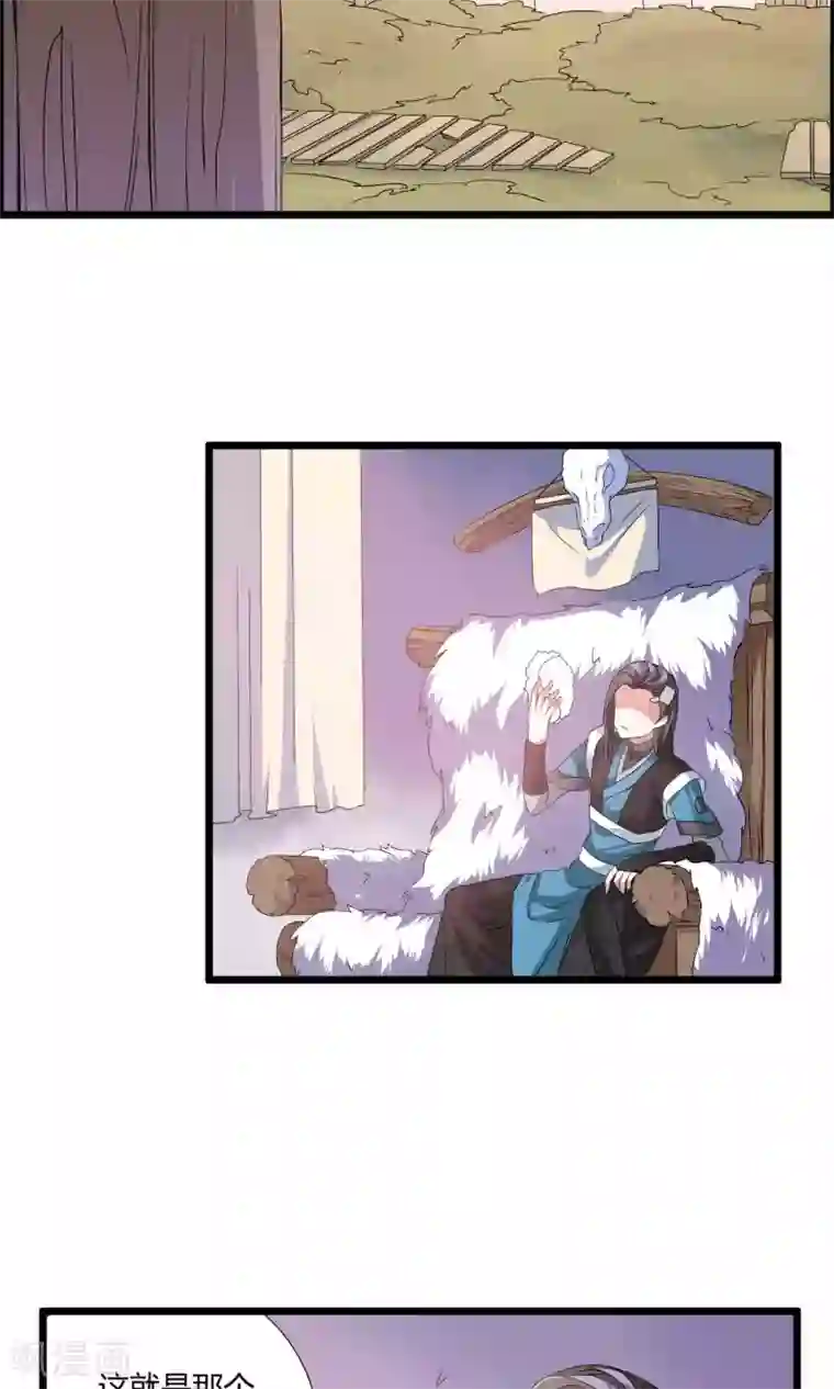 我把天道修歪了第8话 我把法宝收服了