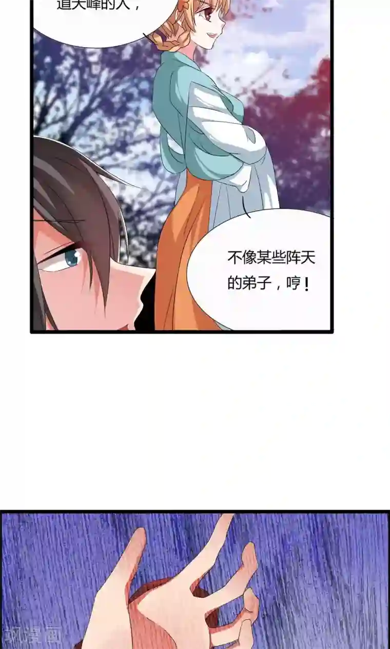 我把天道修歪了第8话 我把法宝收服了