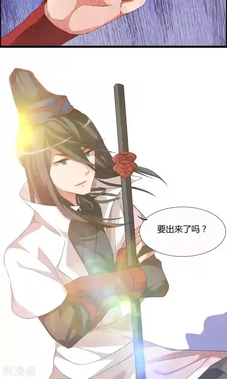 我把天道修歪了第8话 我把法宝收服了