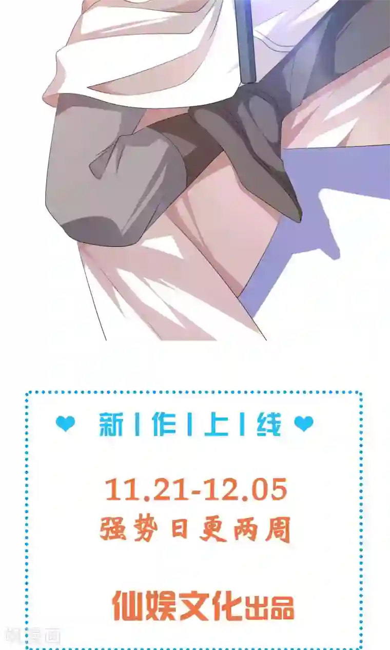 我把天道修歪了第8话 我把法宝收服了