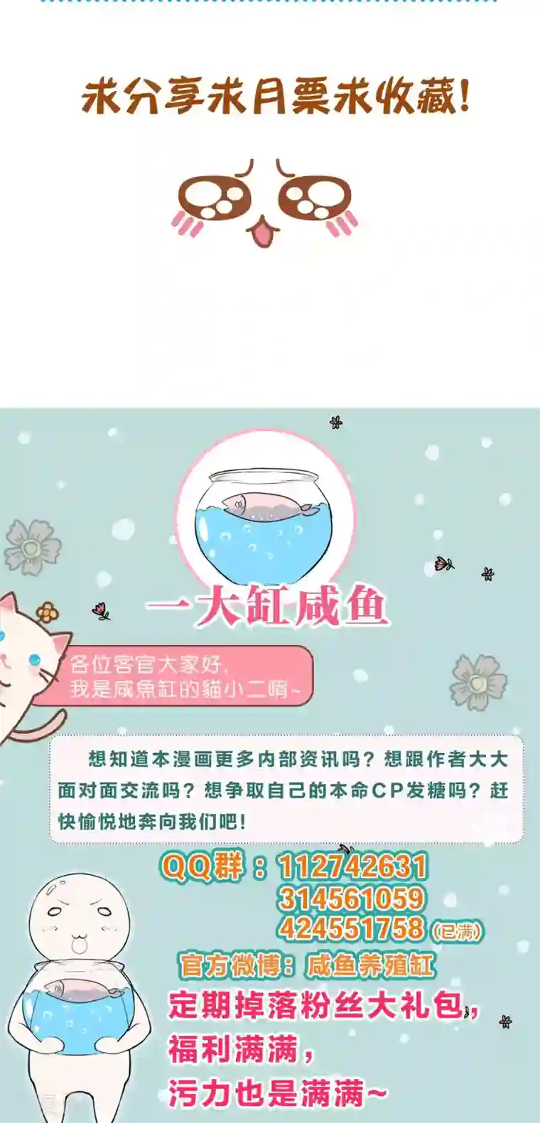 我把天道修歪了第8话 我把法宝收服了