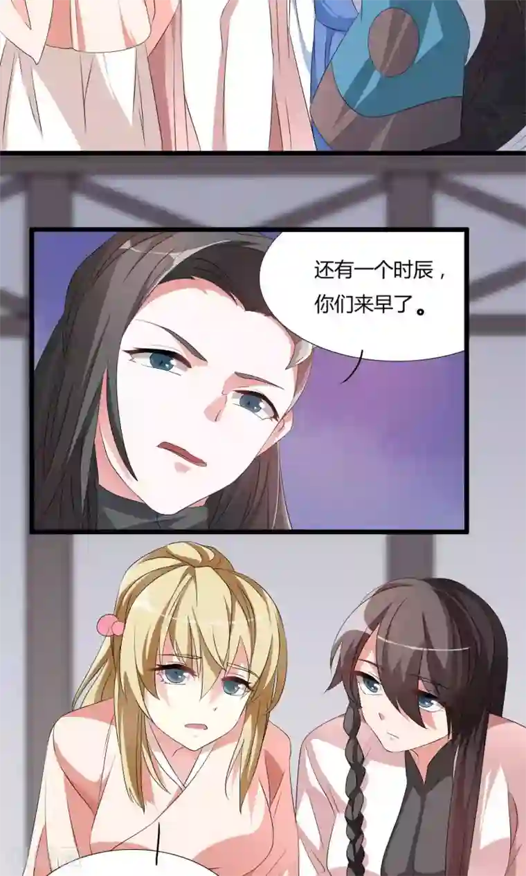 我把天道修歪了第8话 我把法宝收服了