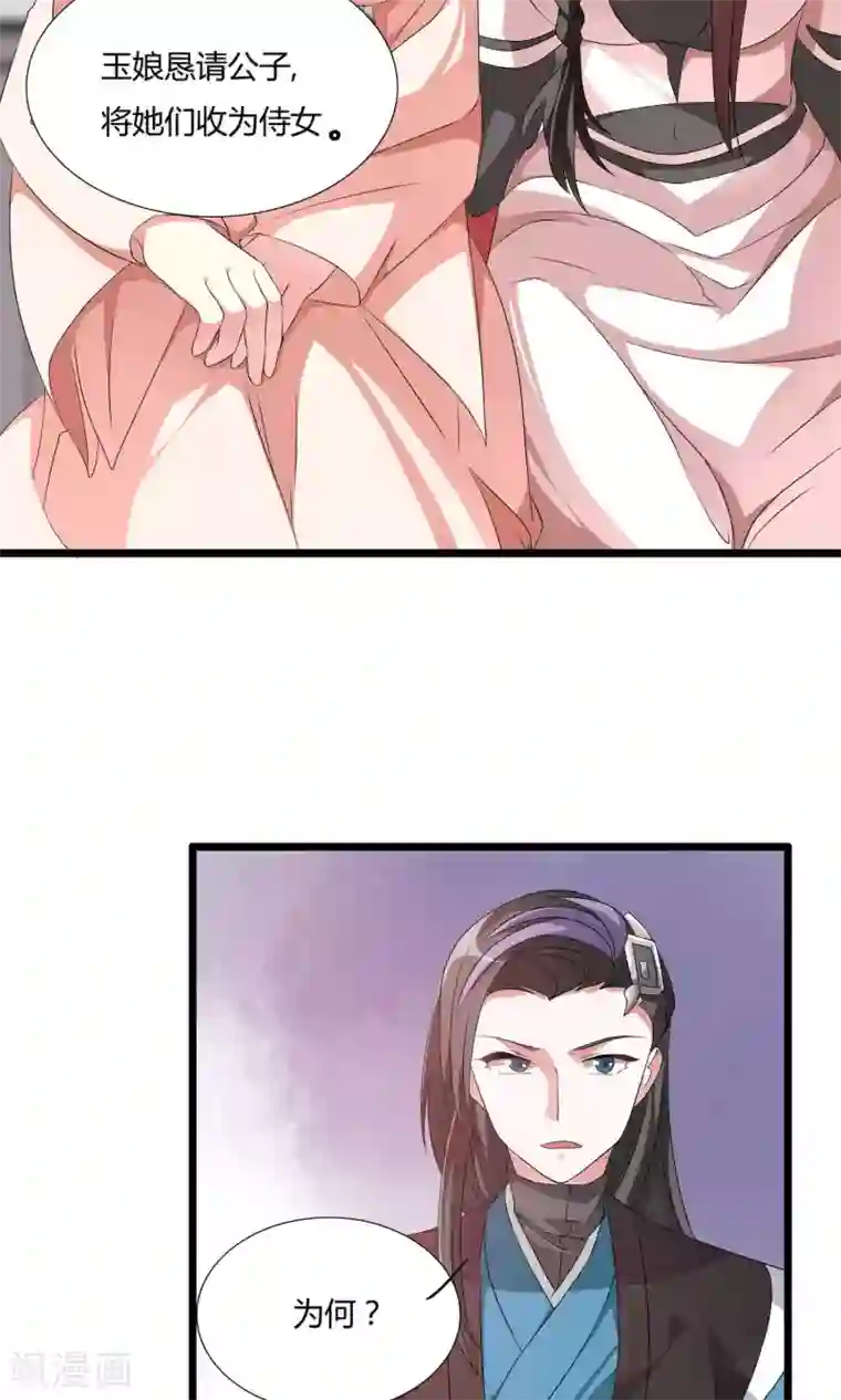 我把天道修歪了第8话 我把法宝收服了