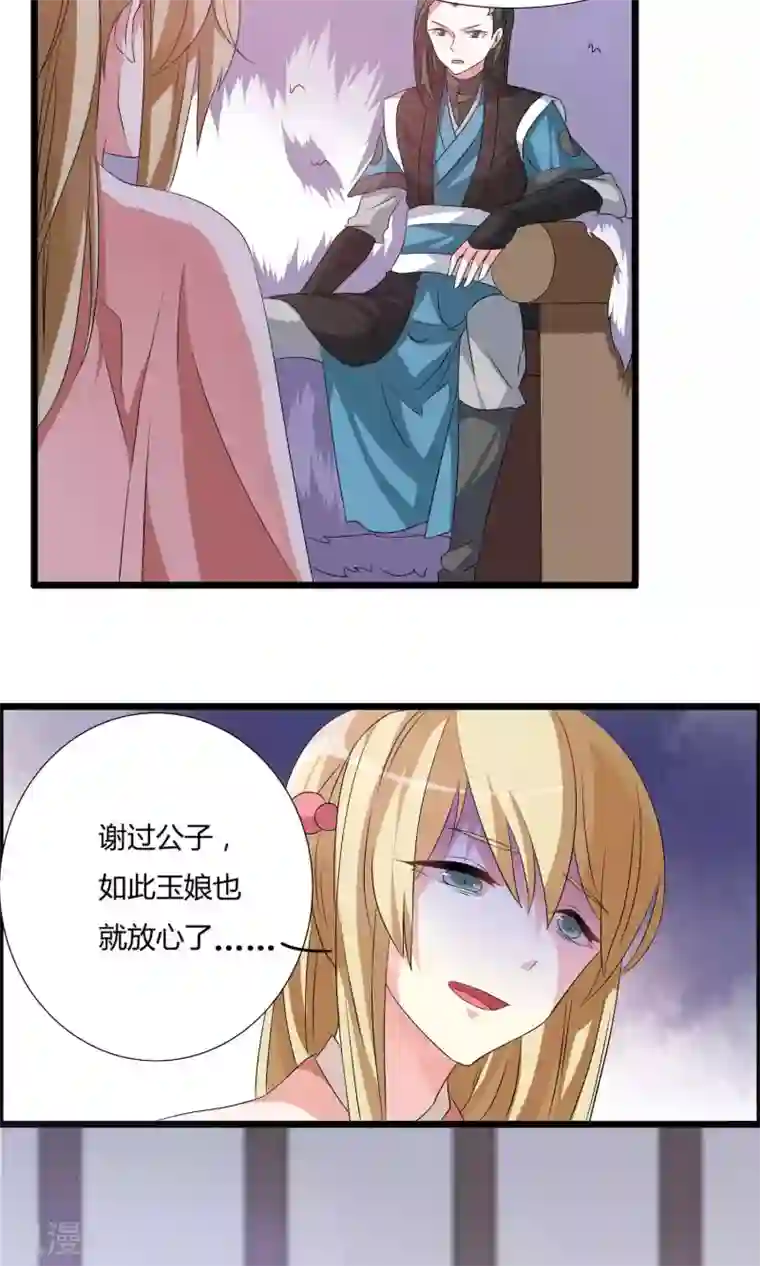 我把天道修歪了第8话 我把法宝收服了