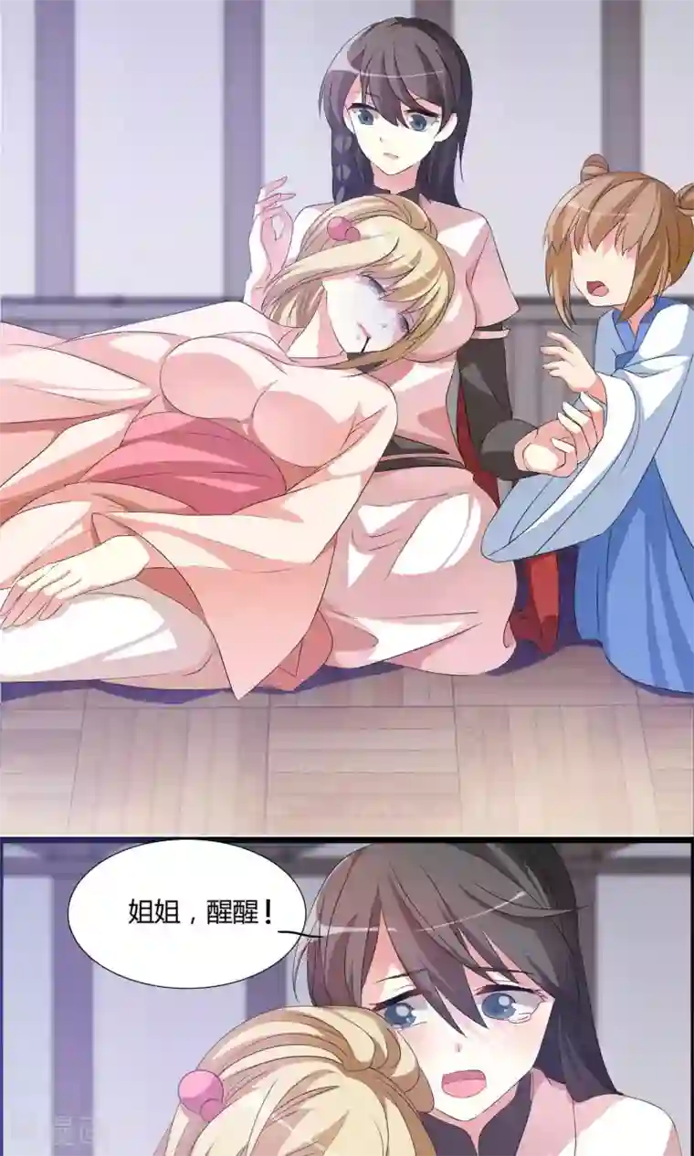 我把天道修歪了第8话 我把法宝收服了