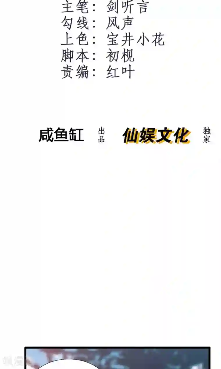 我把天道修歪了第9话 一体双魂