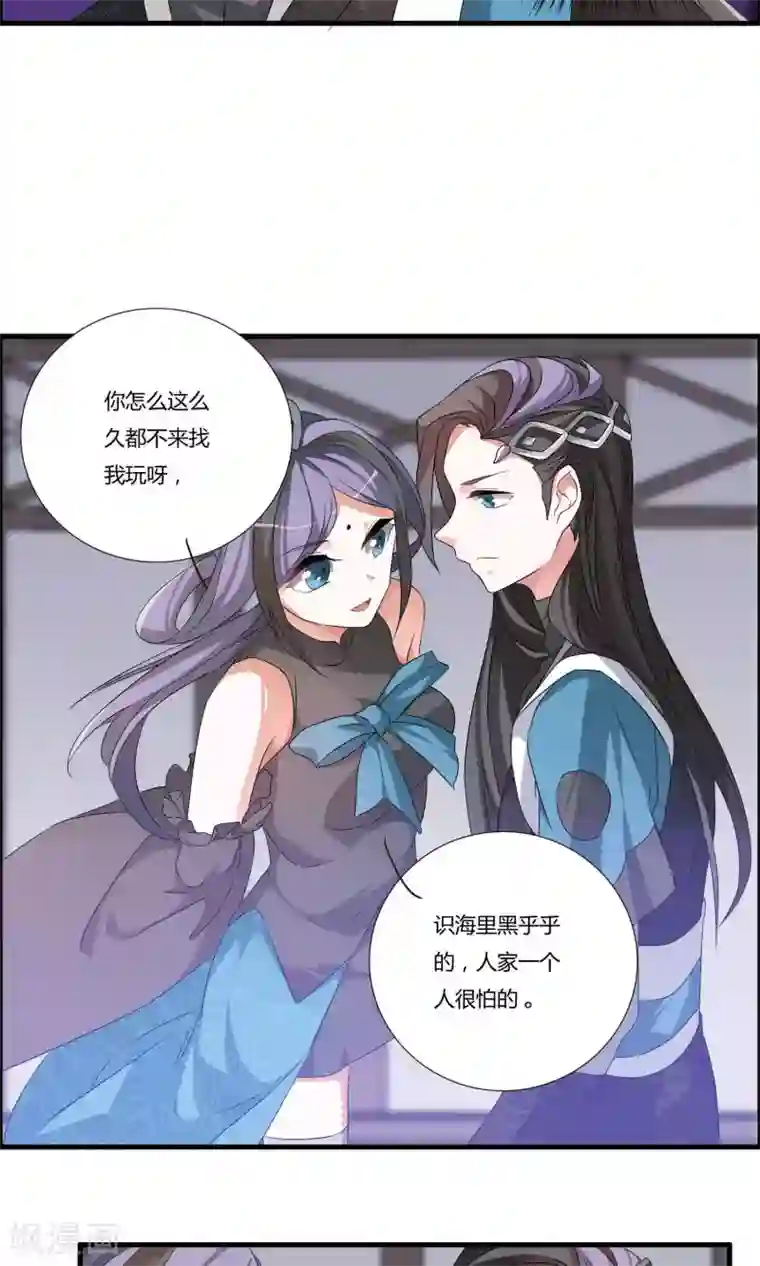 我把天道修歪了第9话 一体双魂