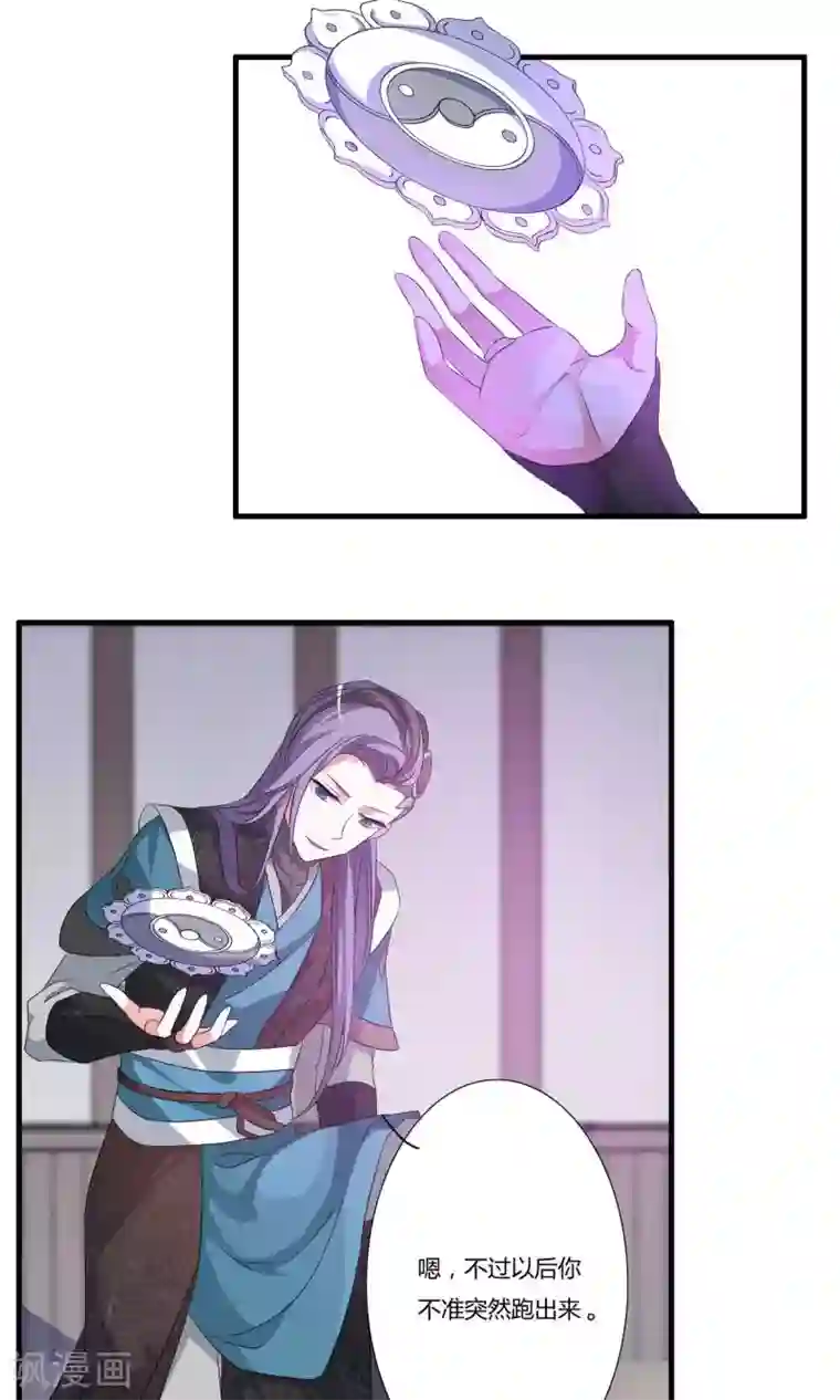 我把天道修歪了第9话 一体双魂