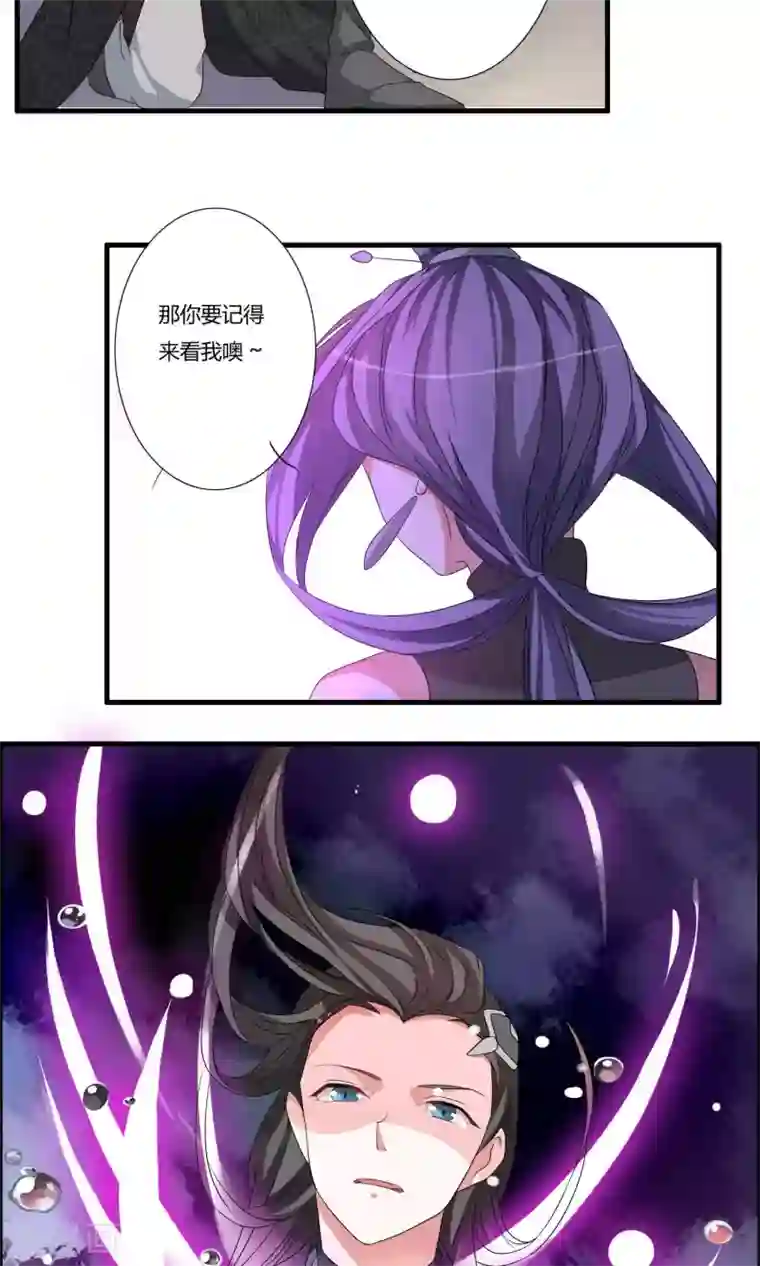 我把天道修歪了第9话 一体双魂