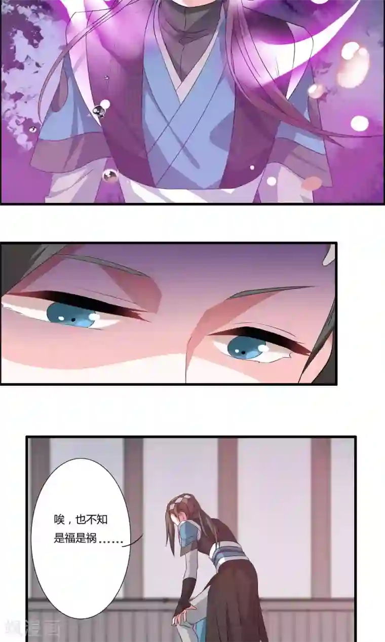 我把天道修歪了第9话 一体双魂