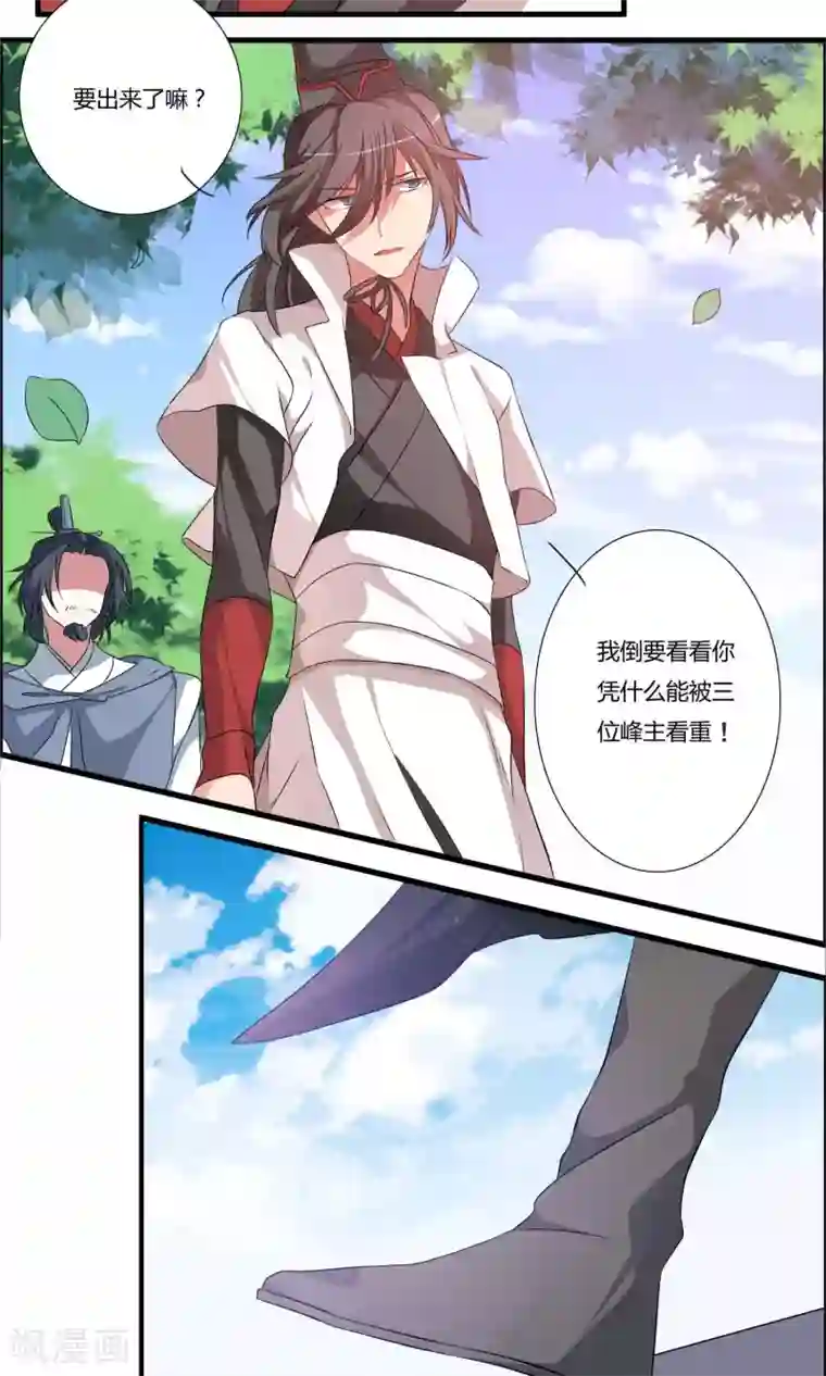 我把天道修歪了第9话 一体双魂