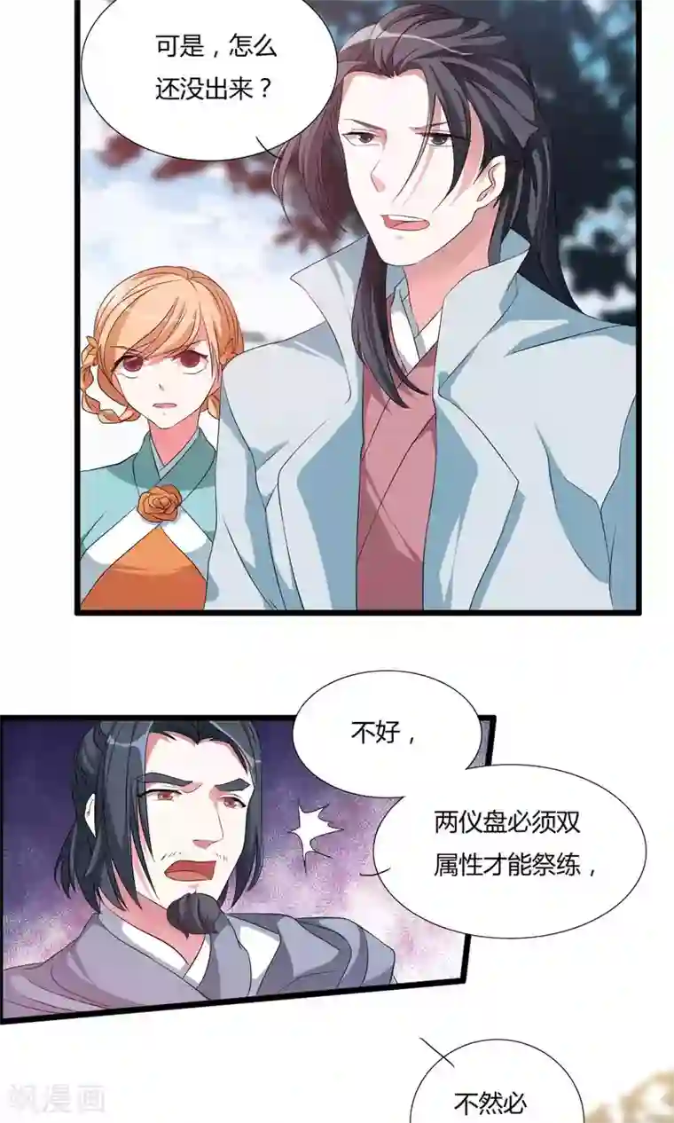 我把天道修歪了第9话 一体双魂