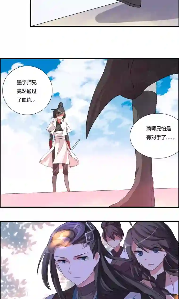 我把天道修歪了第9话 一体双魂