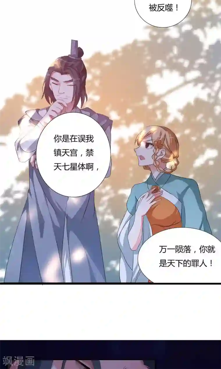 我把天道修歪了第9话 一体双魂