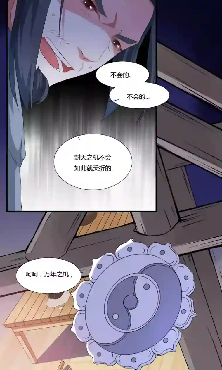 我把天道修歪了第9话 一体双魂