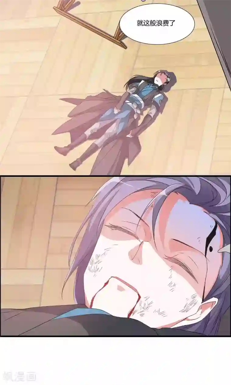 我把天道修歪了第9话 一体双魂