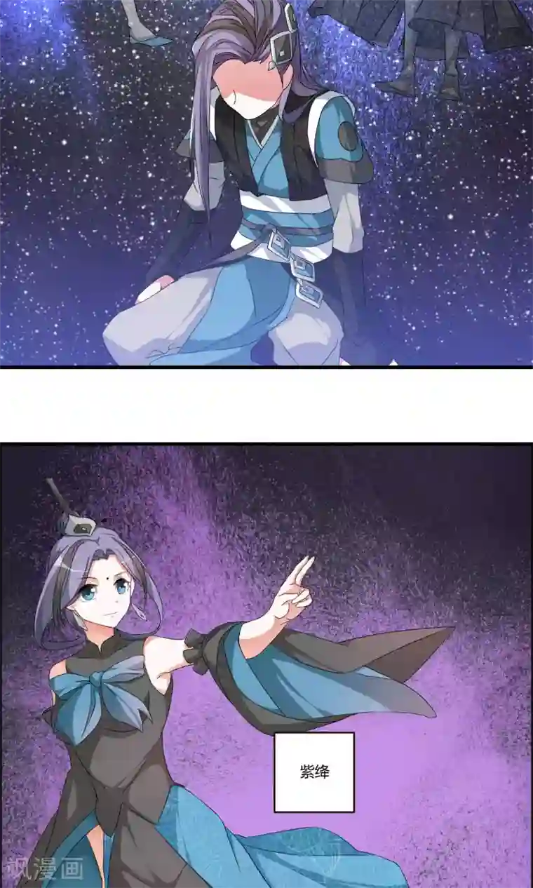 我把天道修歪了第9话 一体双魂