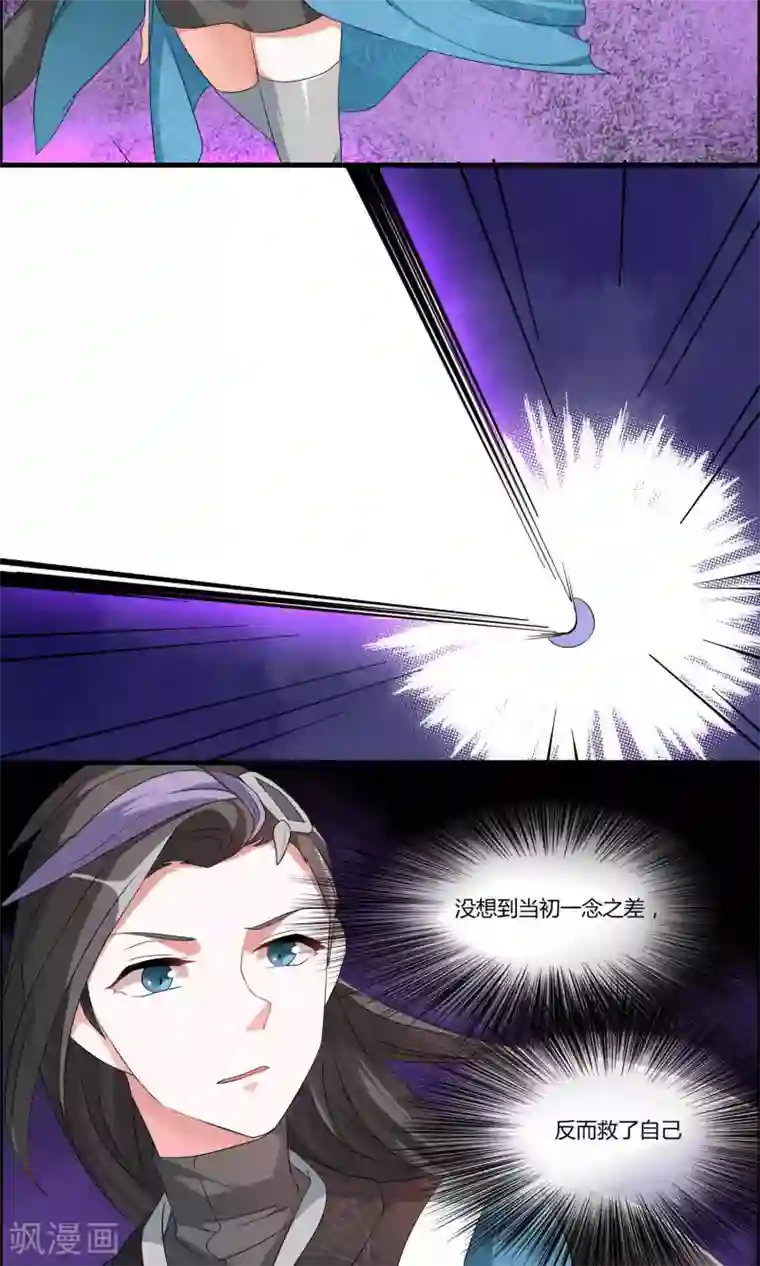 我把天道修歪了第9话 一体双魂