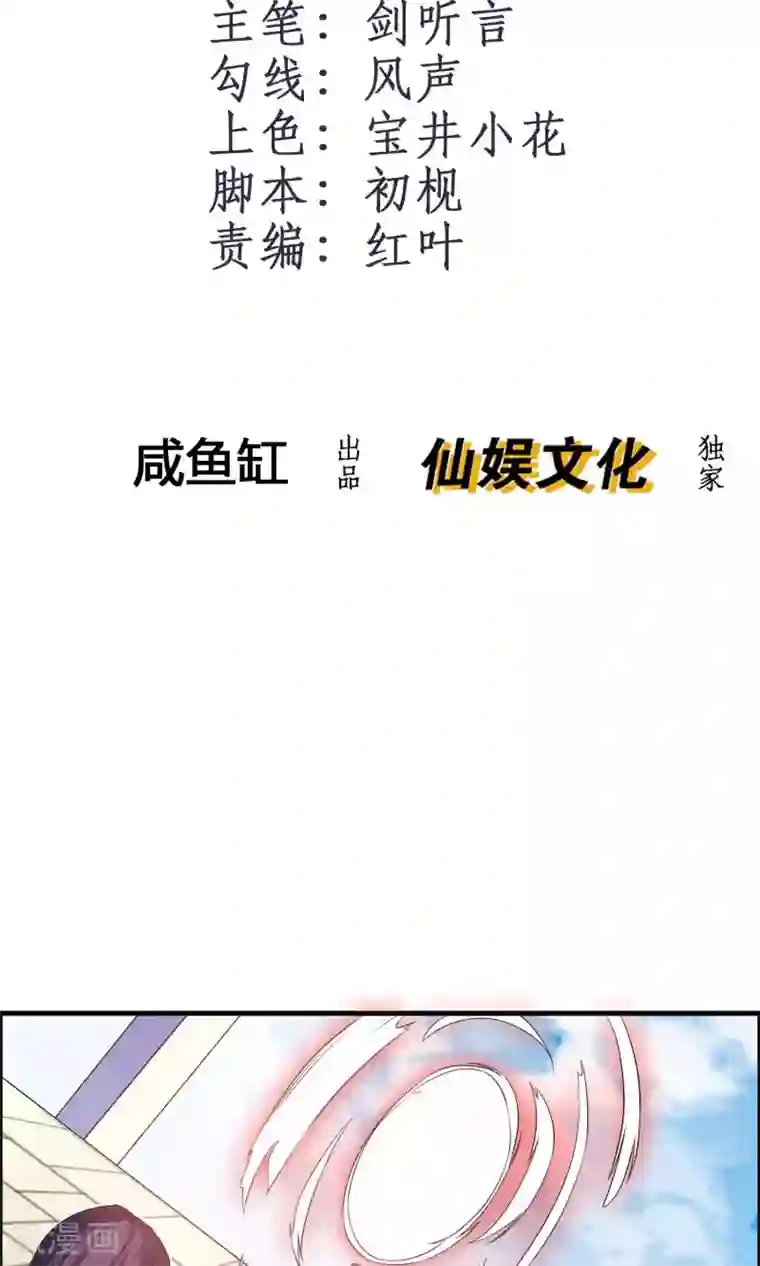 我把天道修歪了第10话 白雪师姐