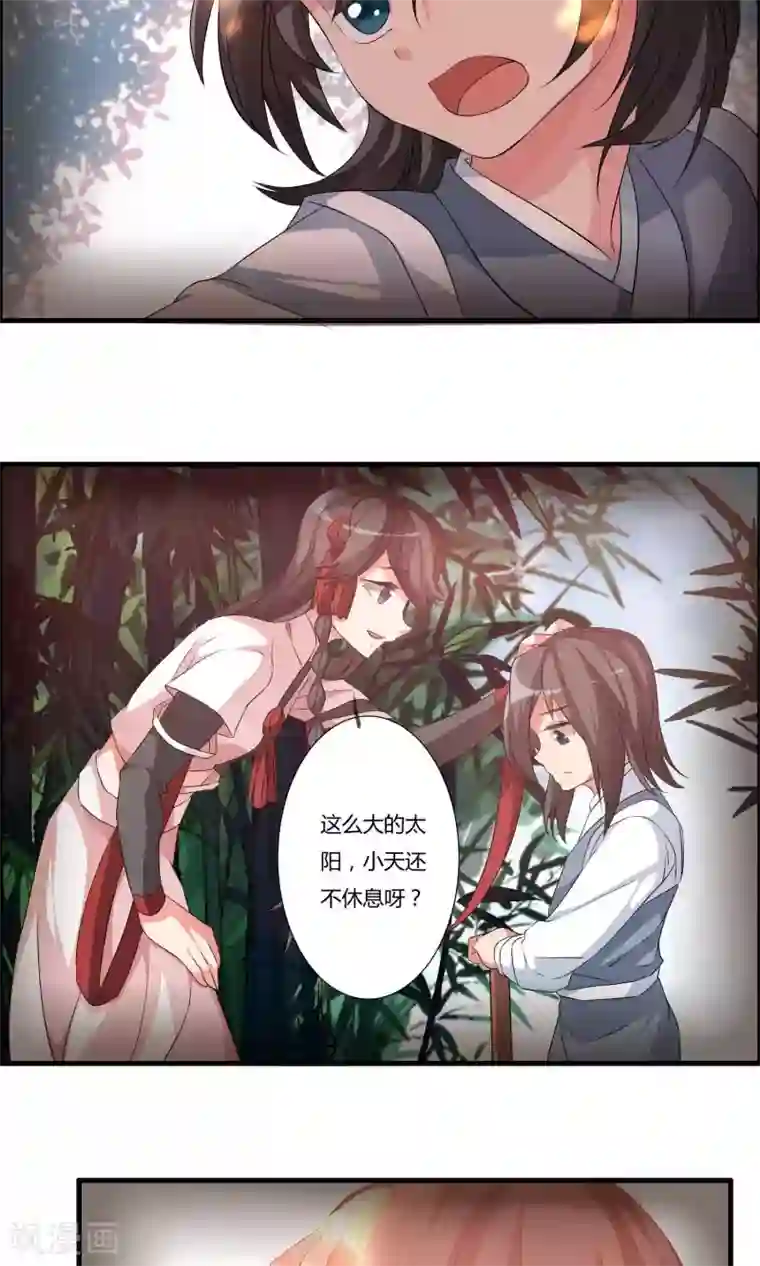 我把天道修歪了第10话 白雪师姐