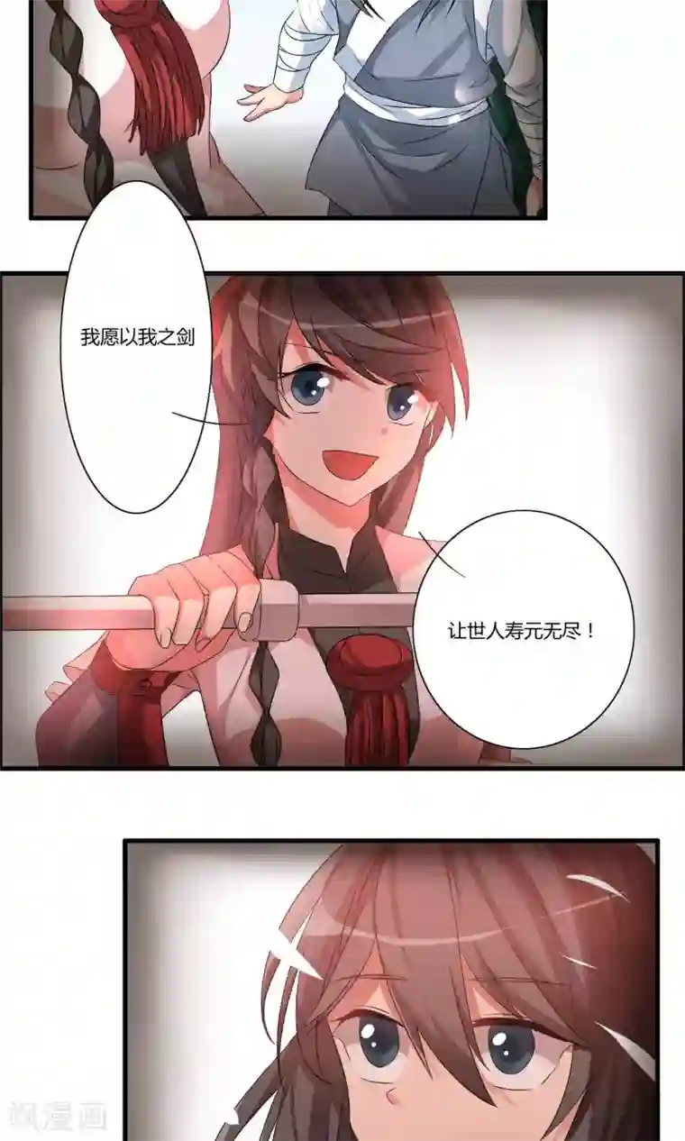 我把天道修歪了第10话 白雪师姐