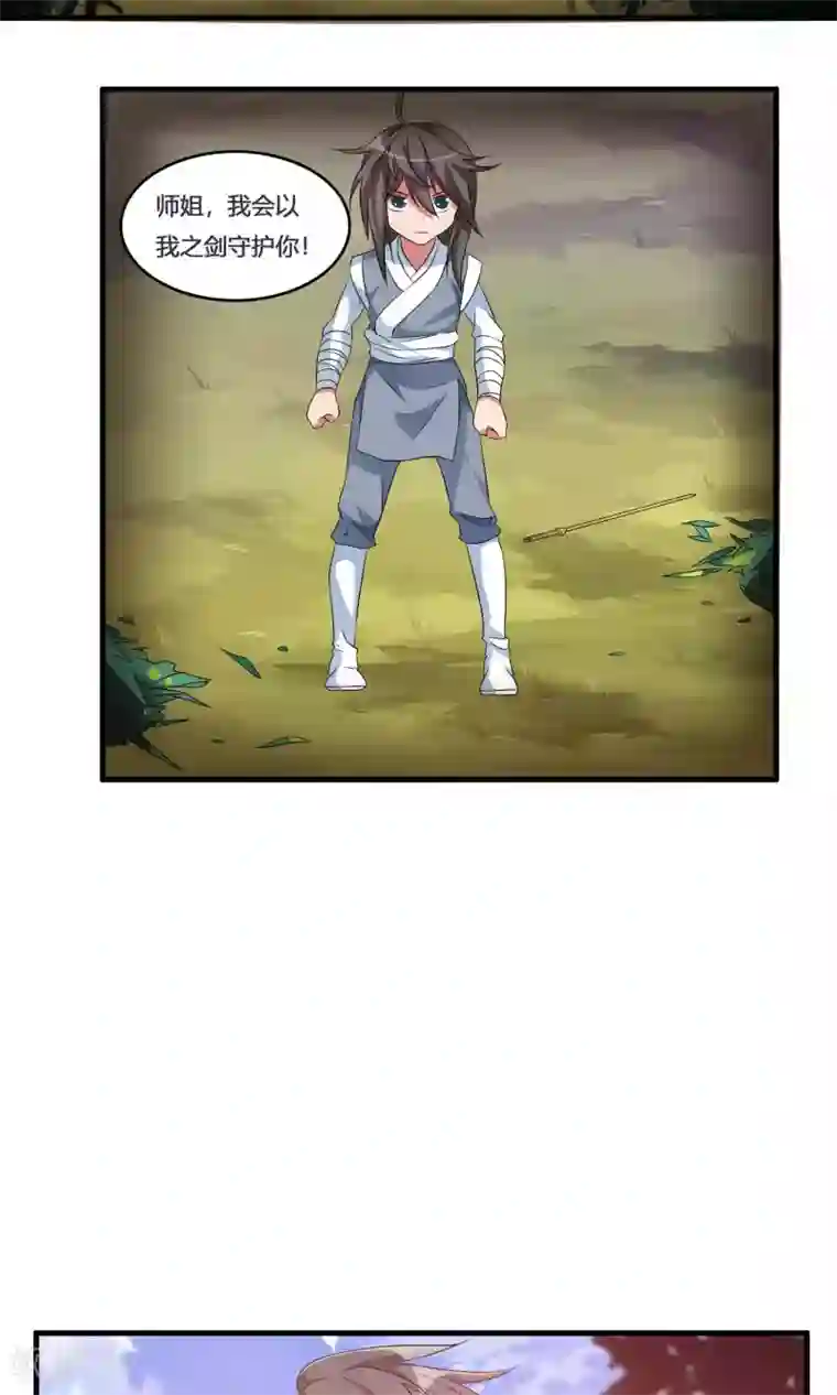 我把天道修歪了第10话 白雪师姐