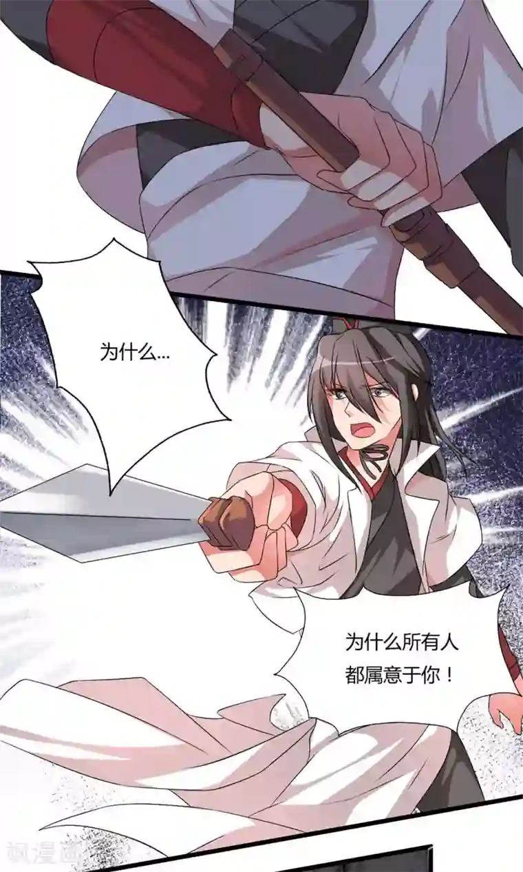 我把天道修歪了第10话 白雪师姐